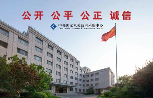 关于中央国家机关互联网接入及相关服务纳入集中采购的通知